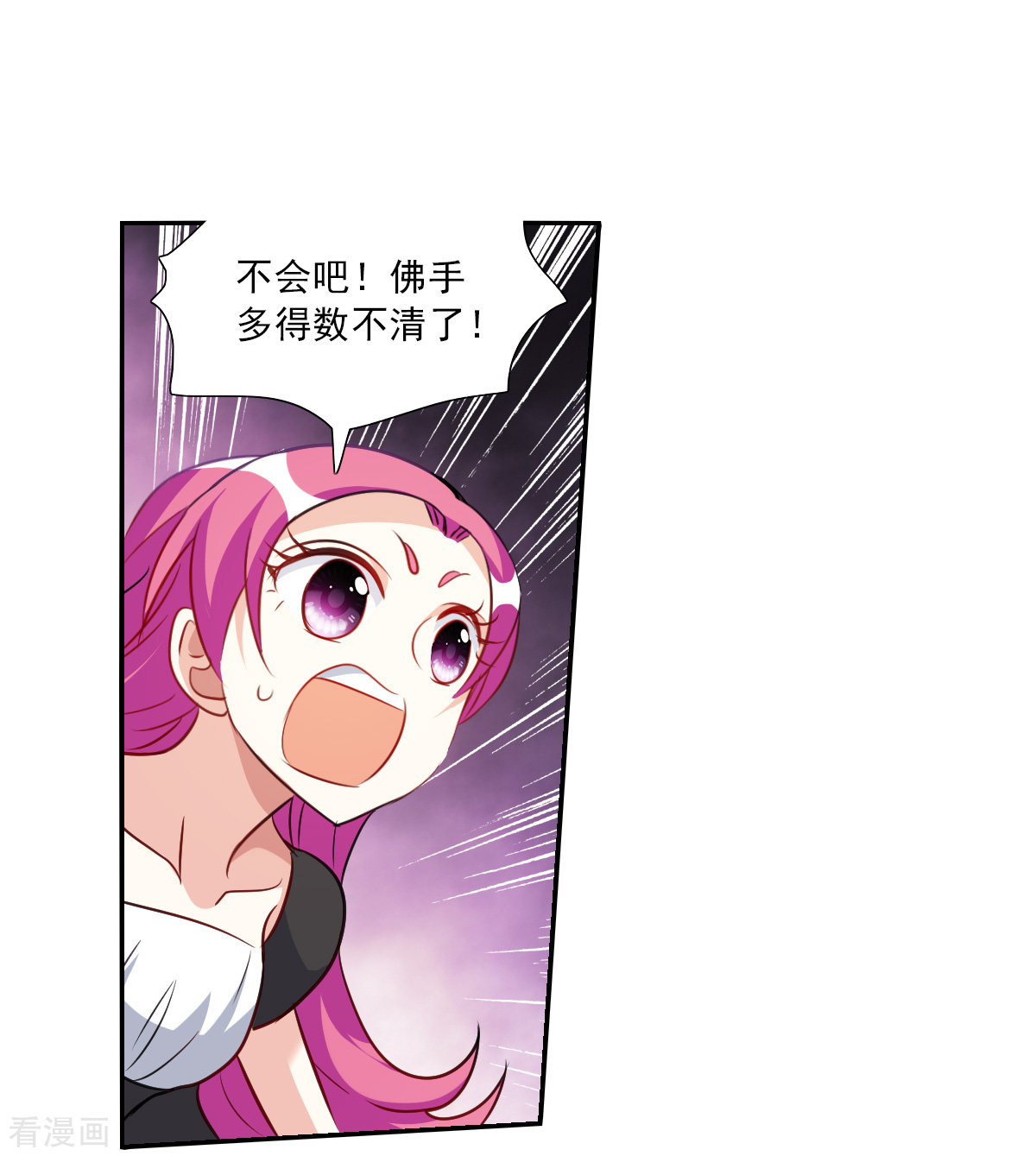 奇怪的苏夕2季第97话