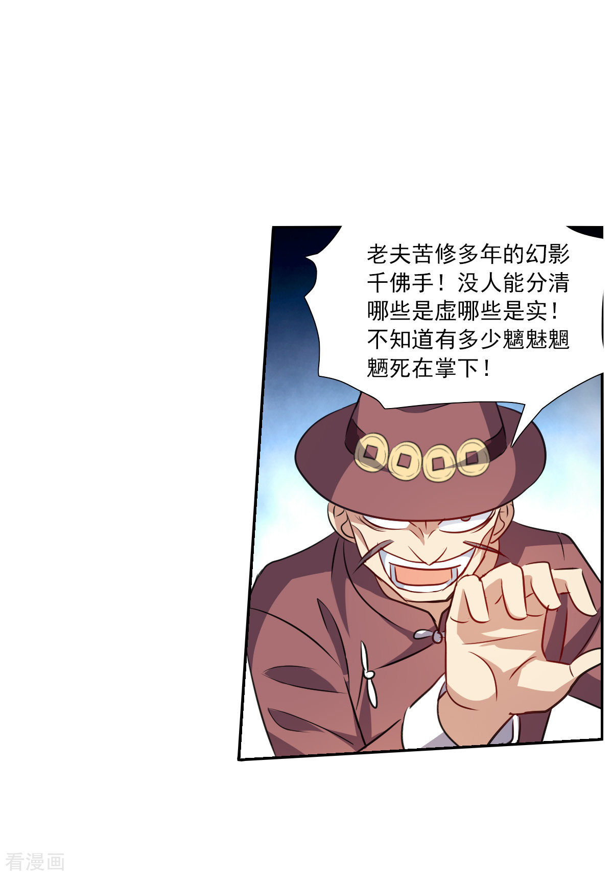 奇怪的苏夕2季第97话