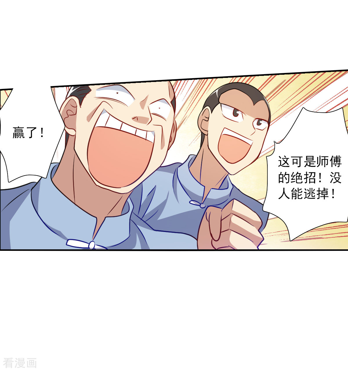 奇怪的苏夕2季第97话
