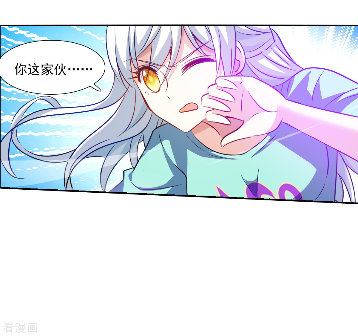 奇怪的苏夕2季第97话
