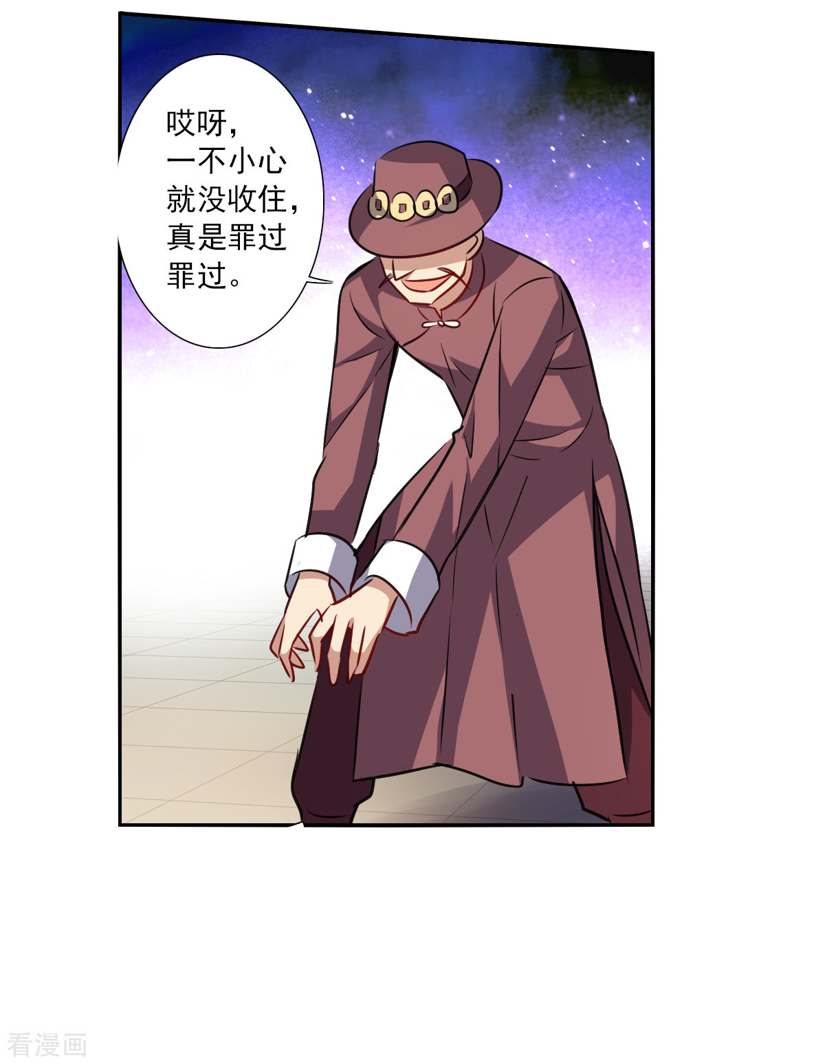 奇怪的苏夕2季第97话