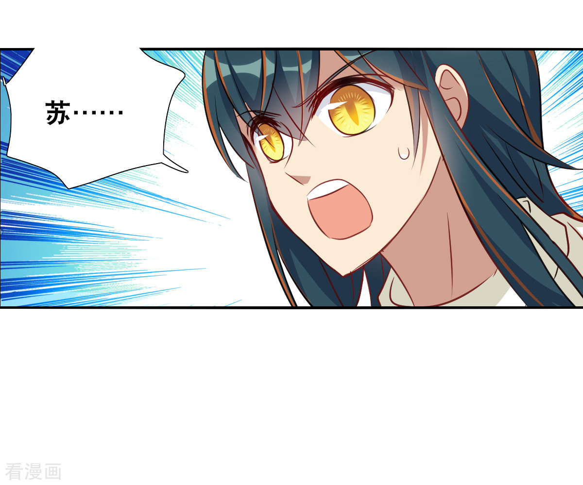 奇怪的苏夕2季第97话