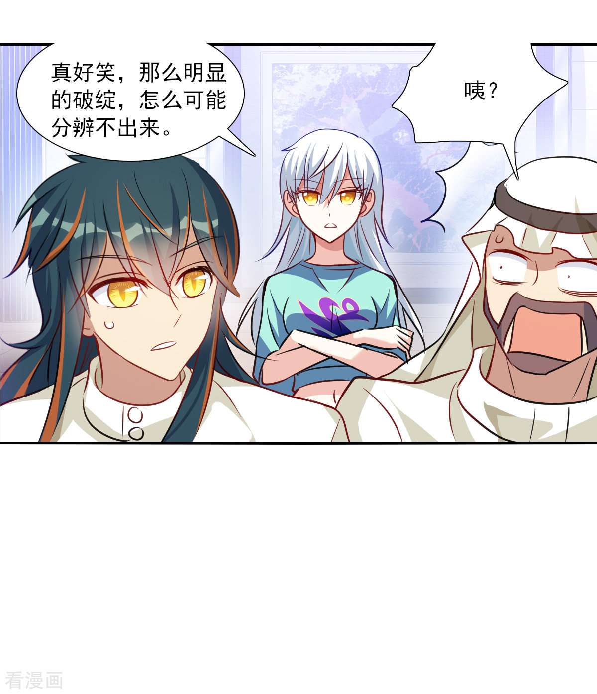 奇怪的苏夕2季第97话