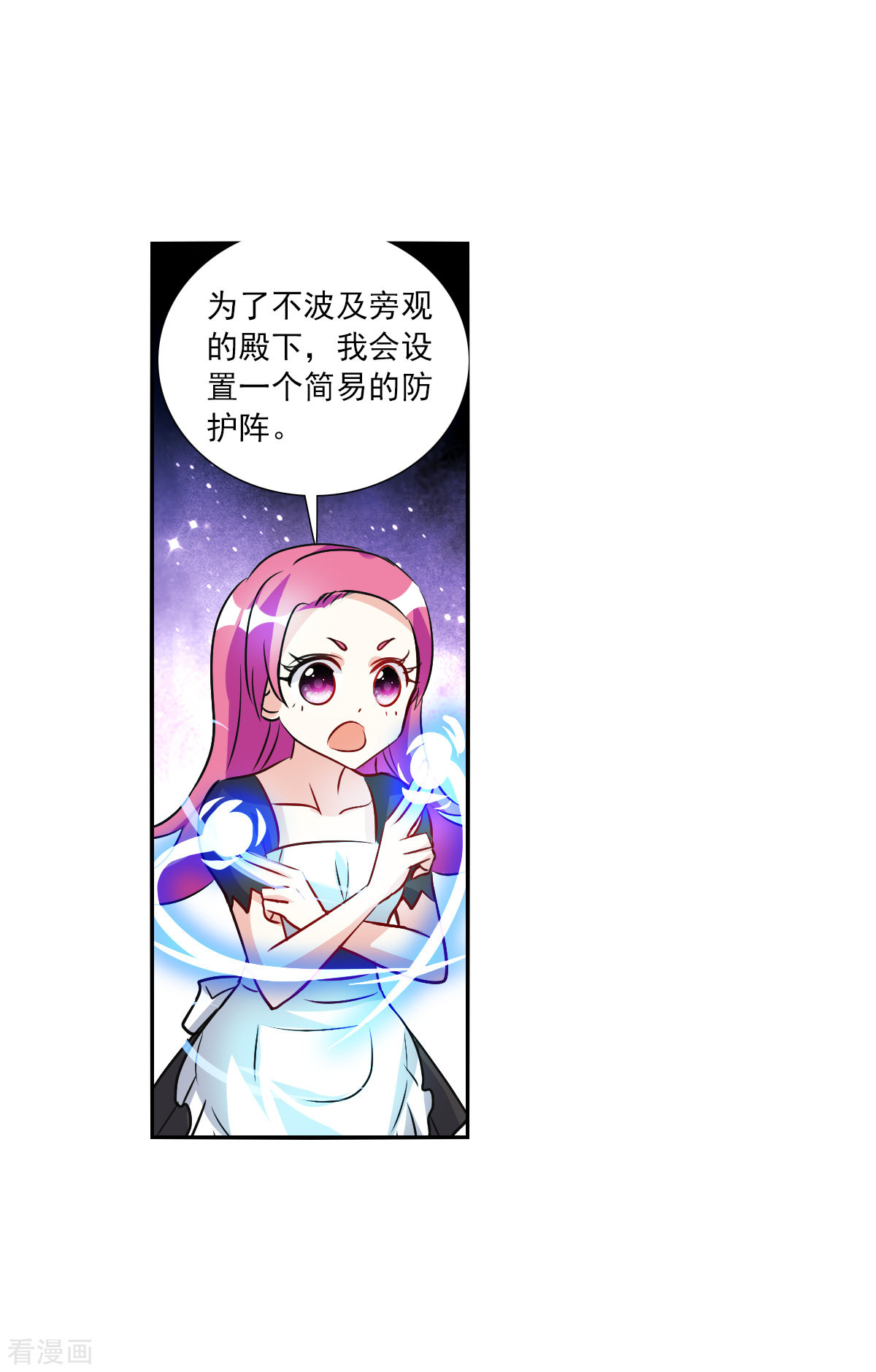 奇怪的苏夕2季第97话
