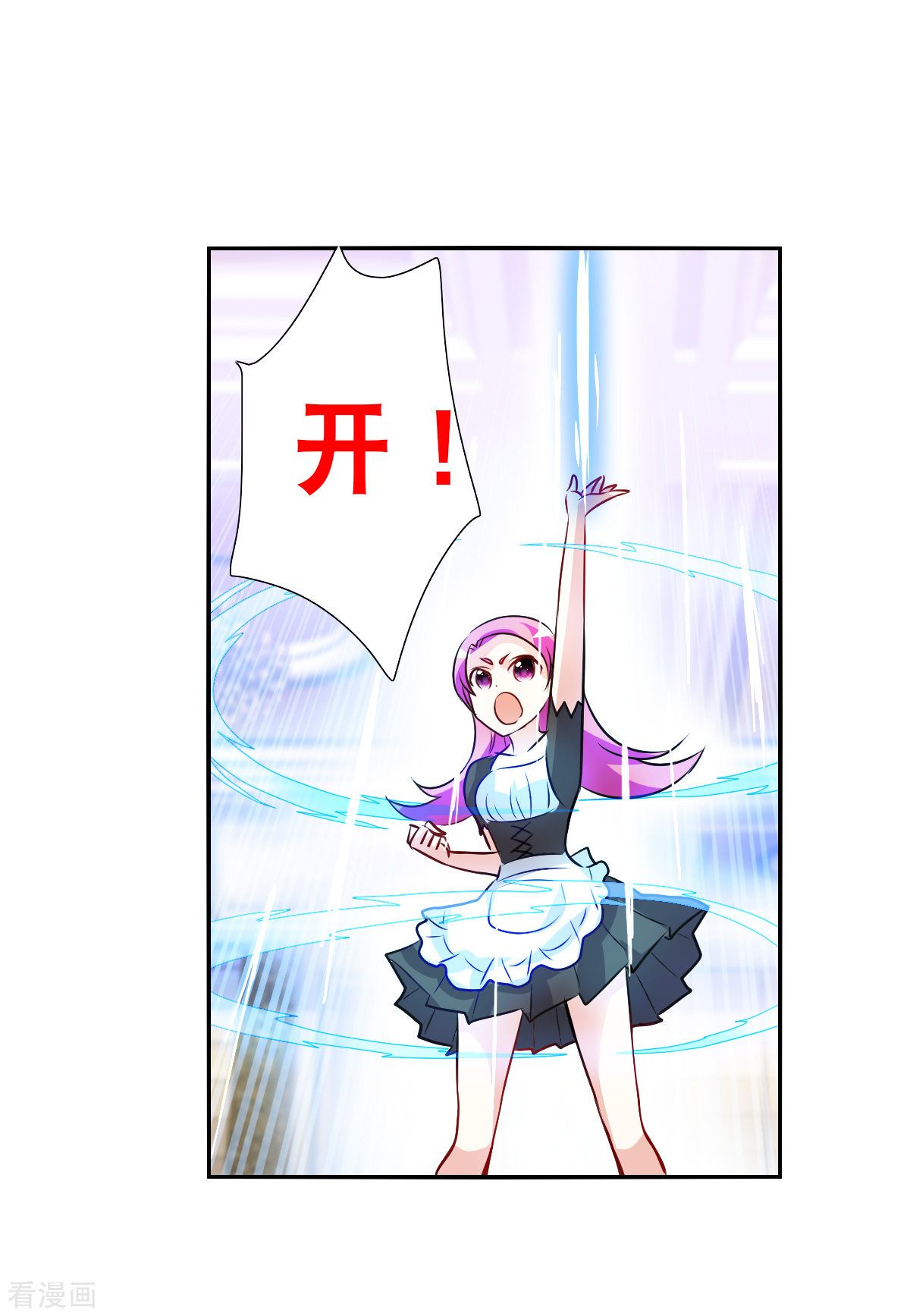 奇怪的苏夕2季第97话