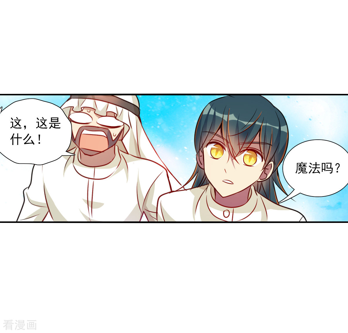 奇怪的苏夕2季第97话