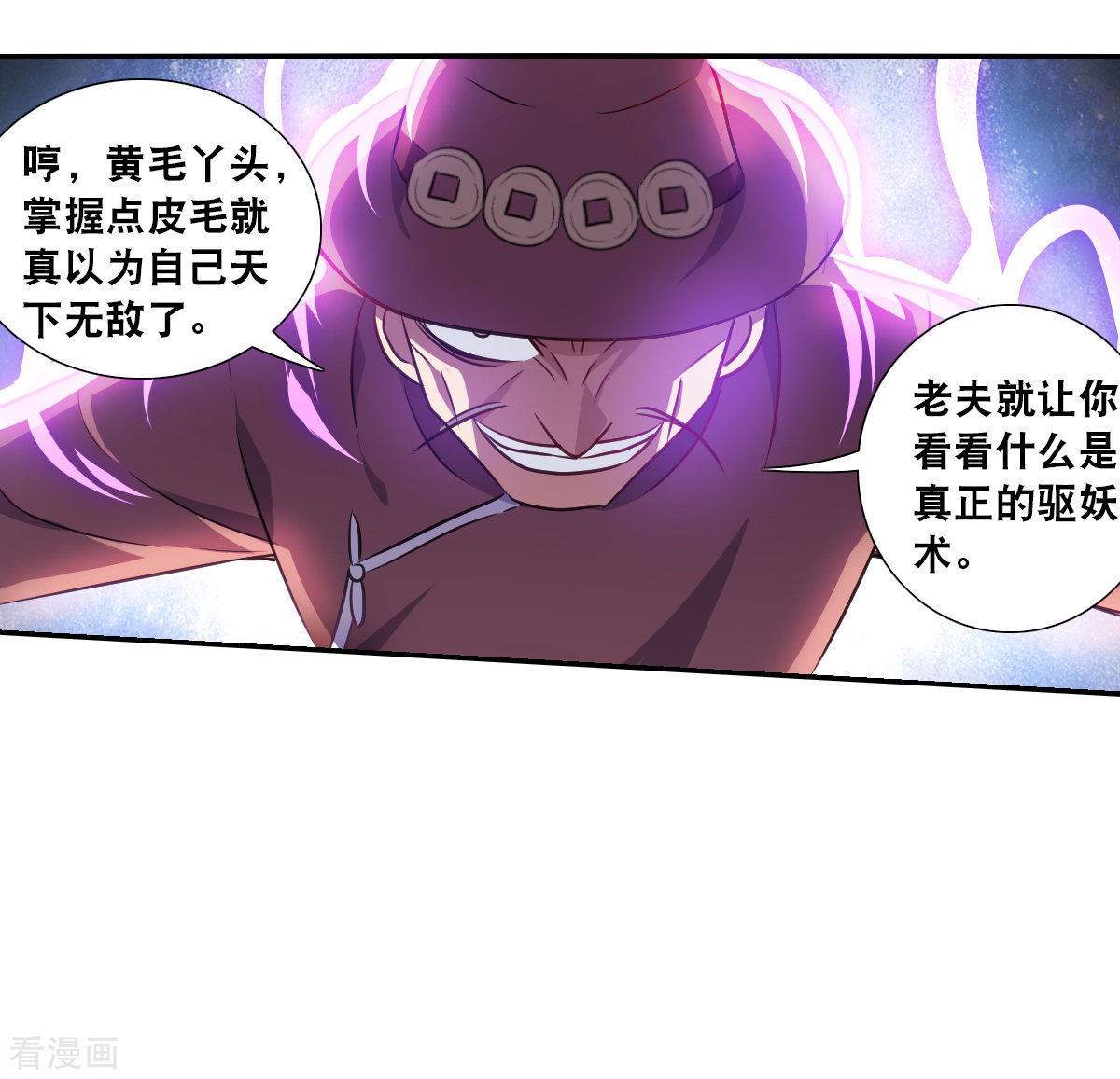 奇怪的苏夕2季第97话