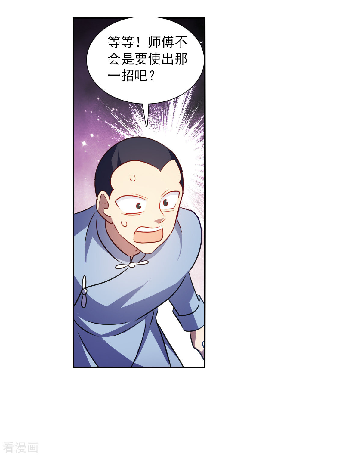 奇怪的苏夕2季第98话