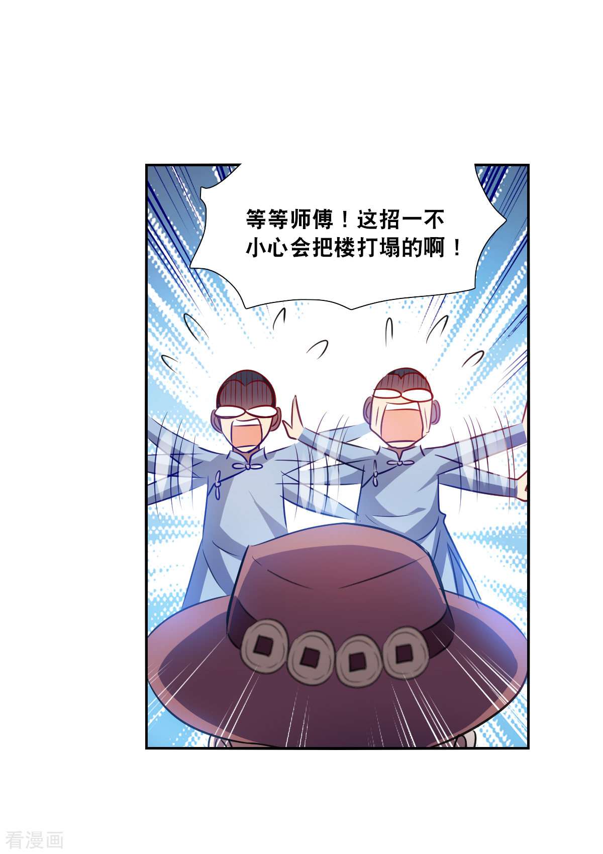 奇怪的苏夕2季第98话