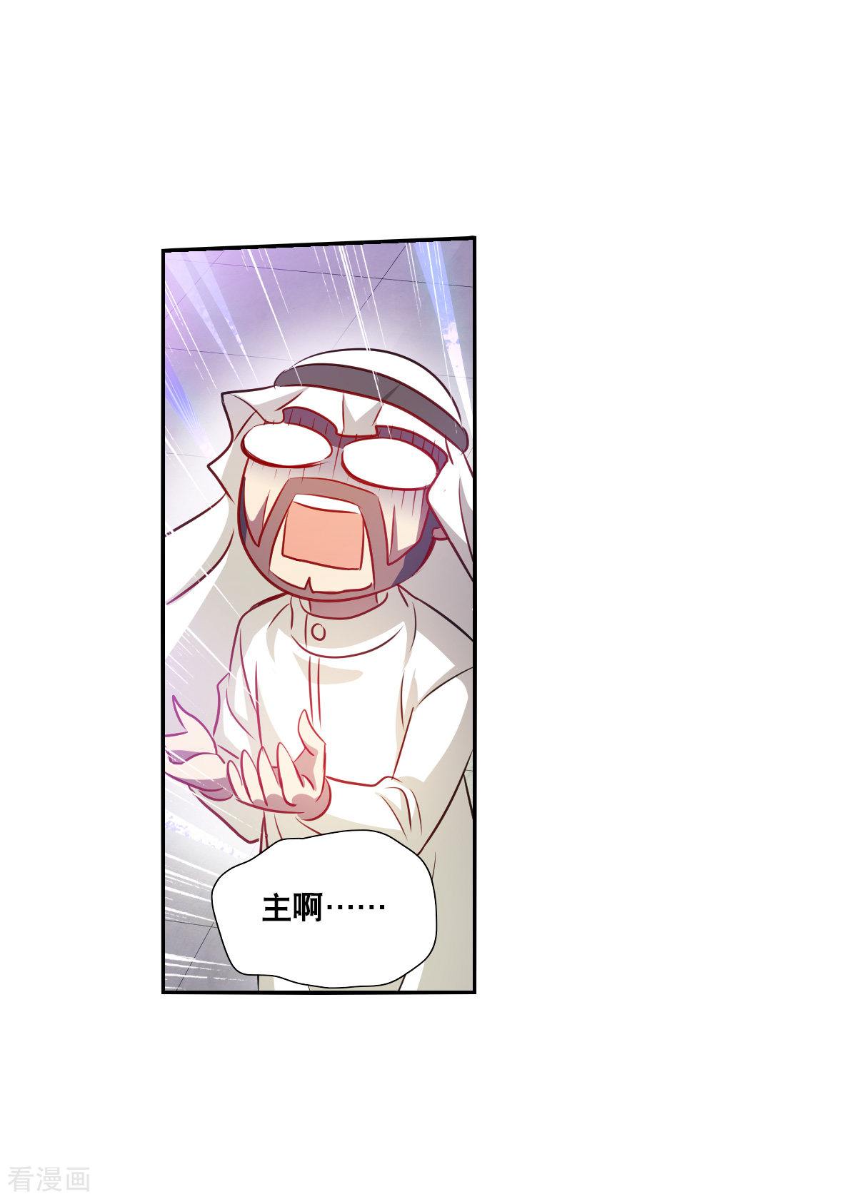 奇怪的苏夕2季第98话