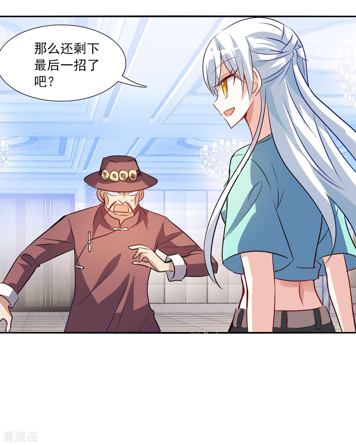 奇怪的苏夕2季第98话