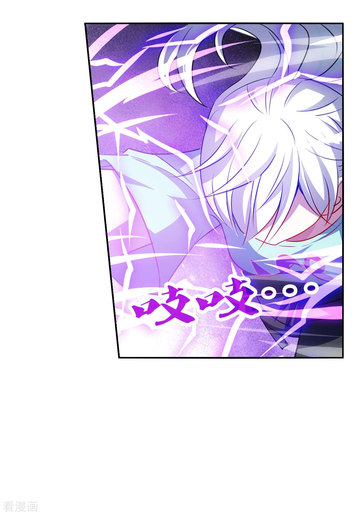 奇怪的苏夕2季第98话