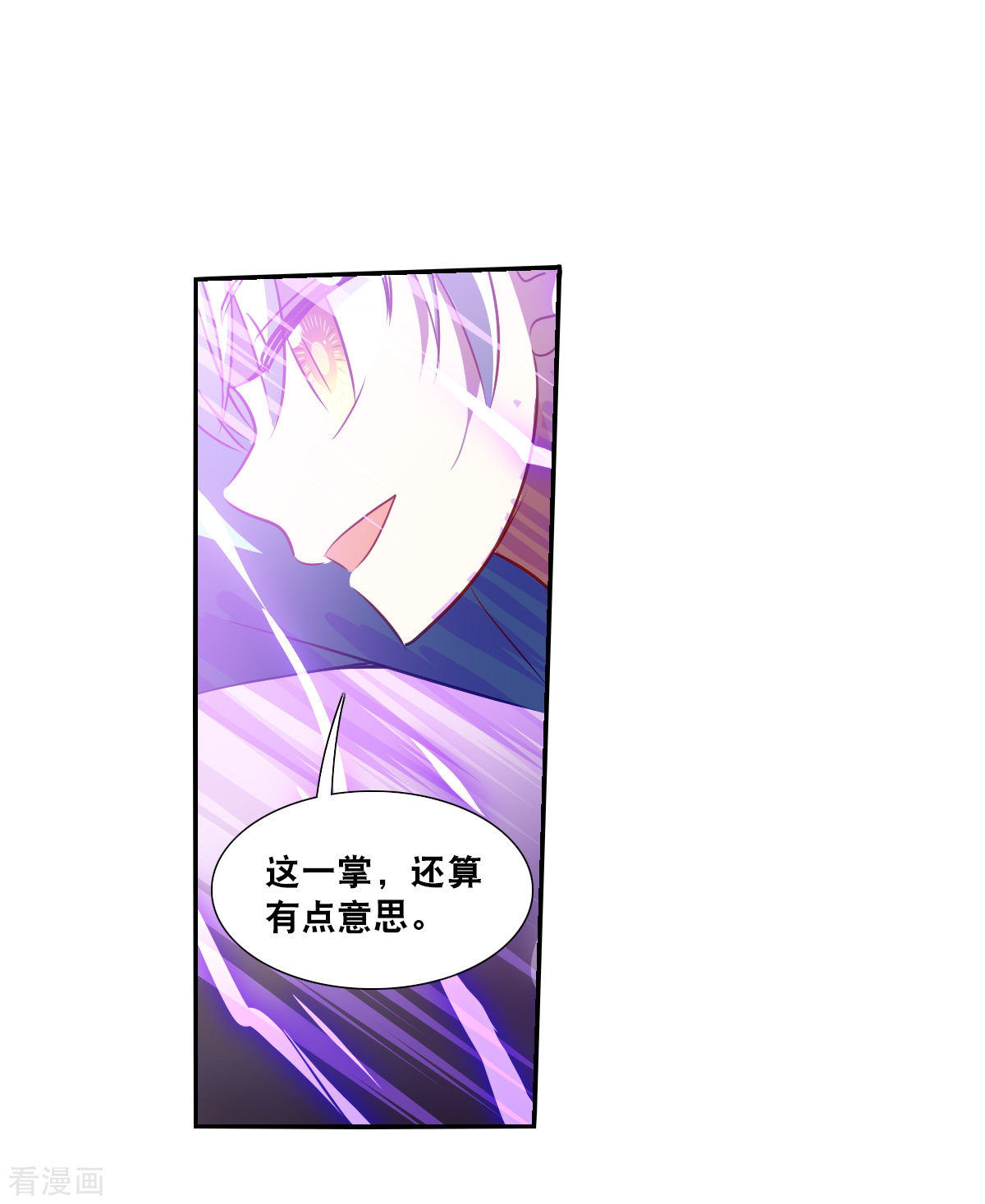 奇怪的苏夕2季第98话