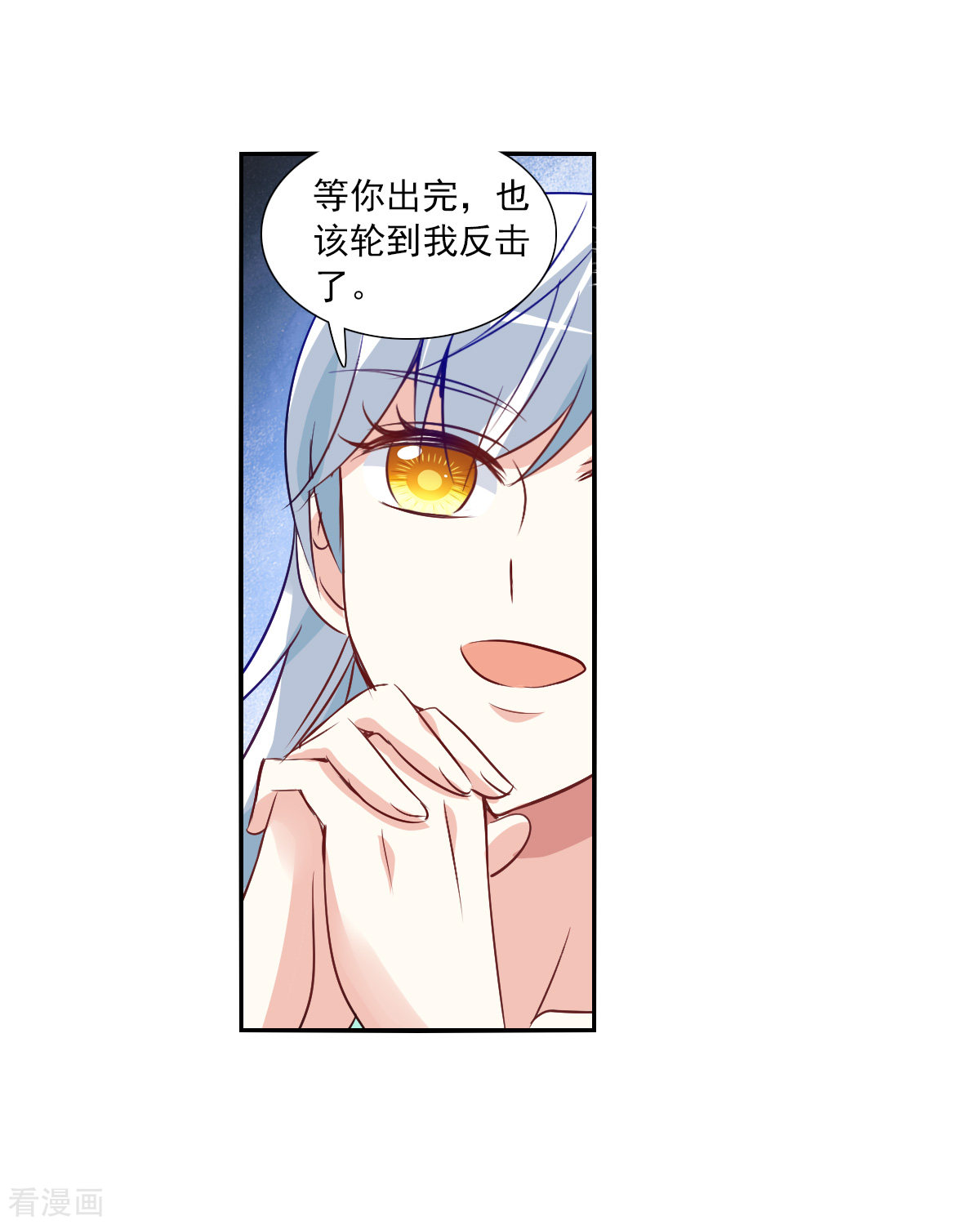 奇怪的苏夕2季第98话