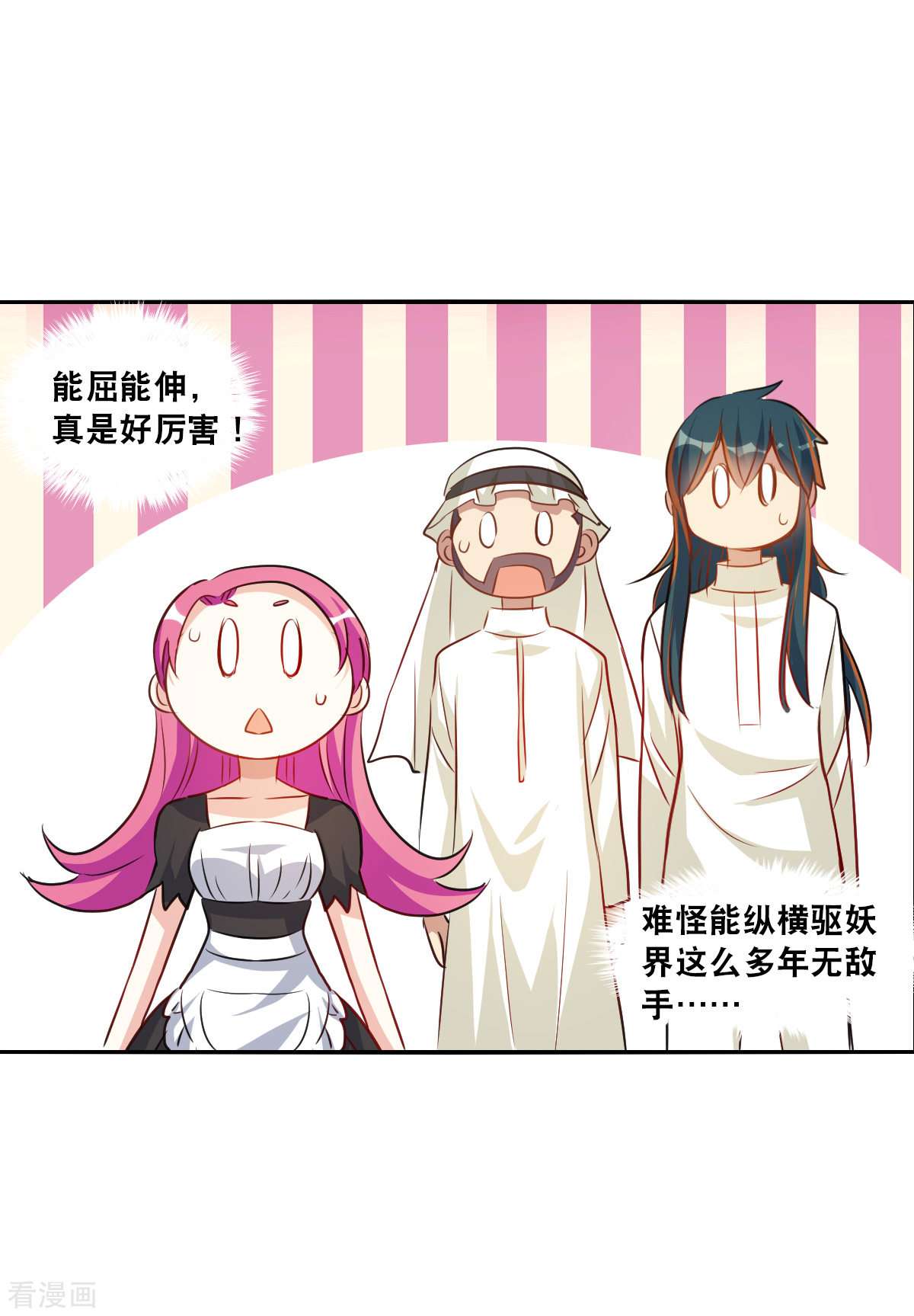 奇怪的苏夕2季第98话