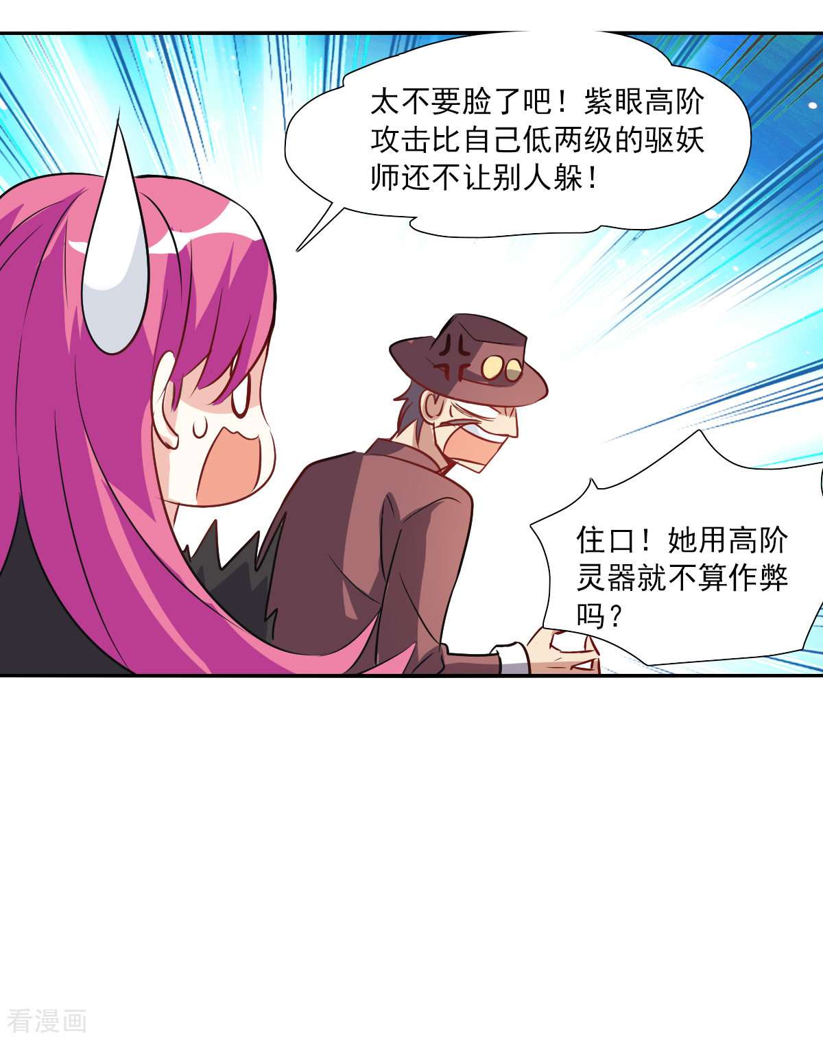 奇怪的苏夕2季第98话