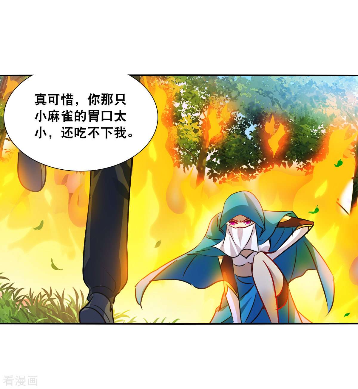 奇怪的苏夕2季第101话