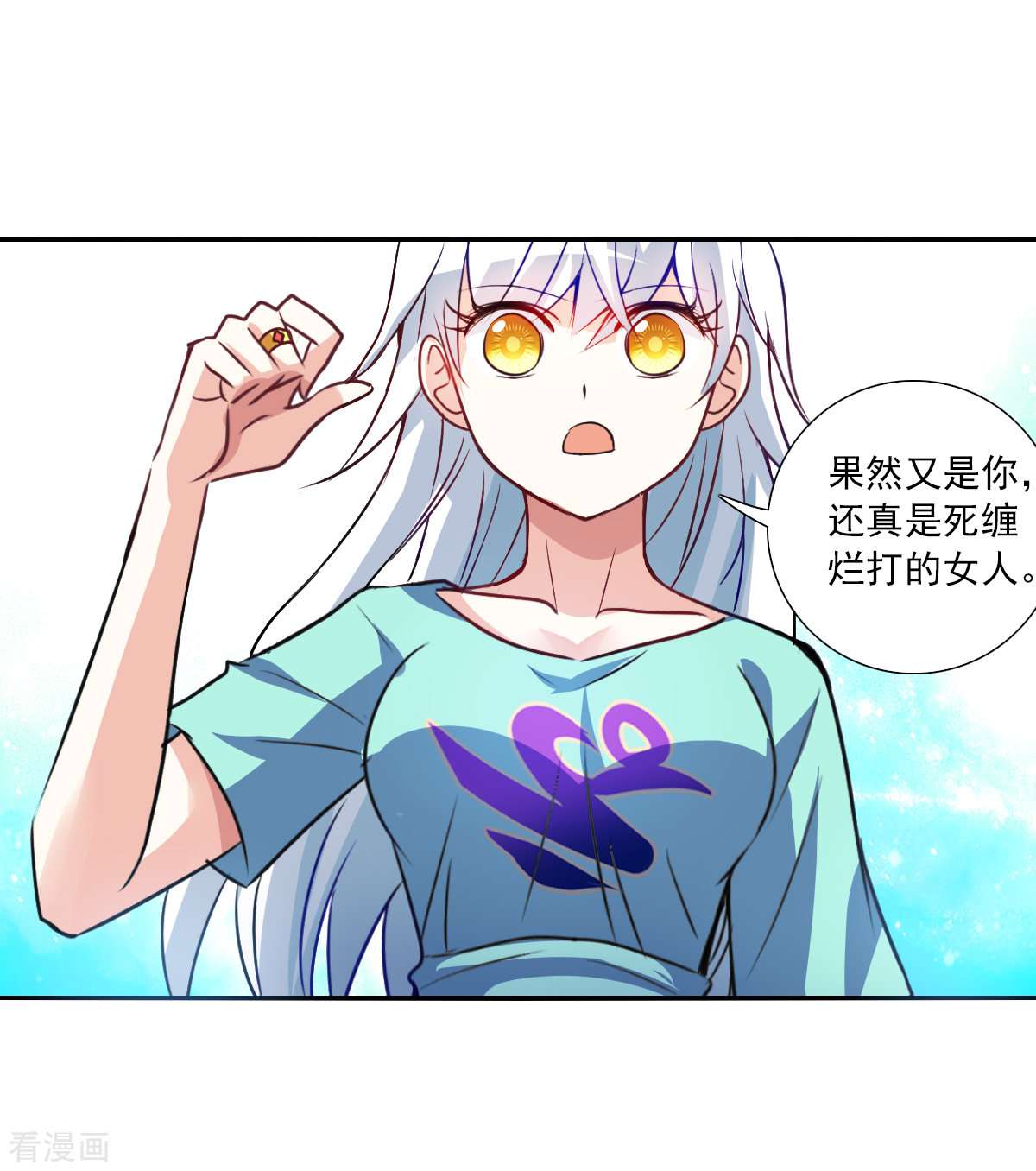 奇怪的苏夕2季第101话