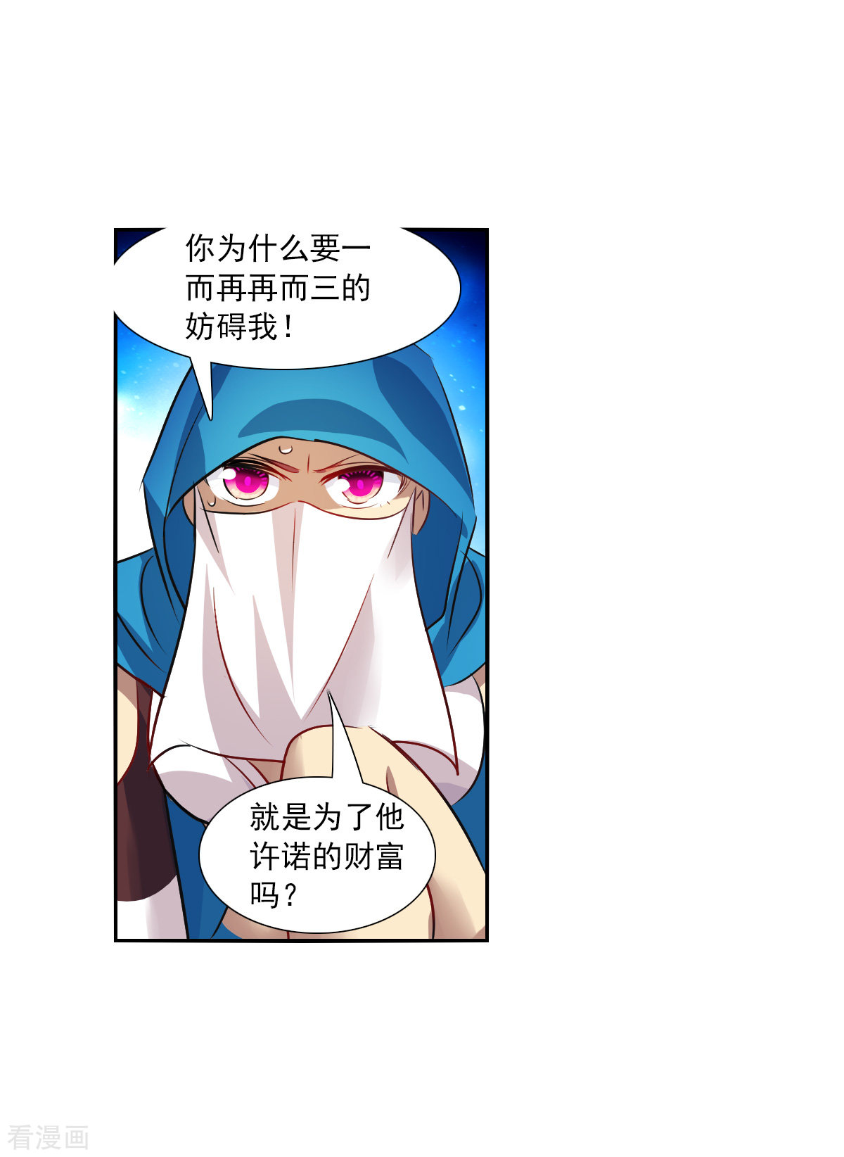 奇怪的苏夕2季第101话