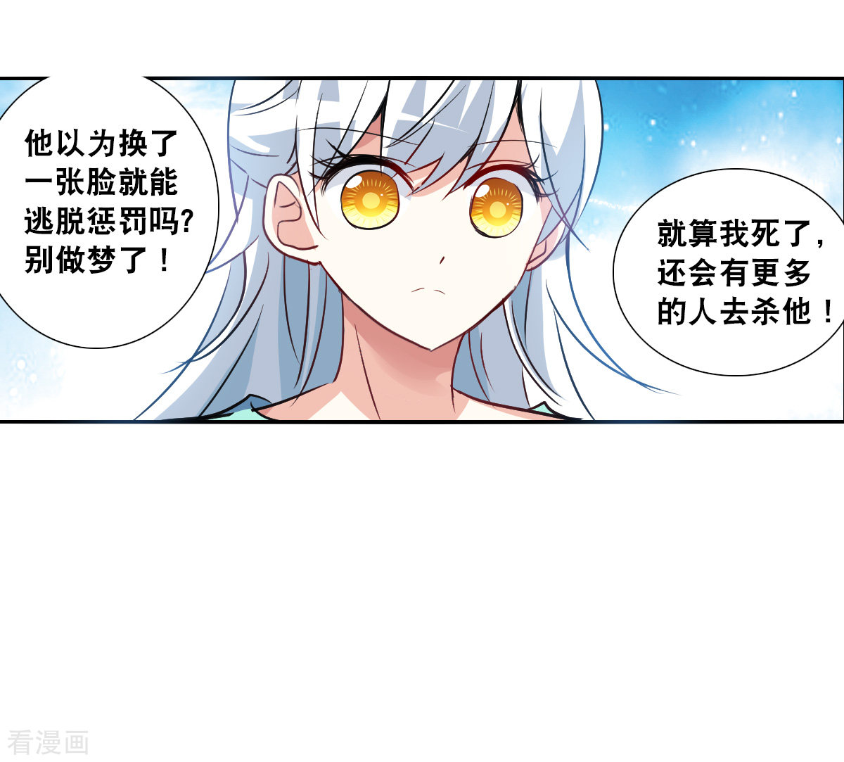 奇怪的苏夕2季第101话