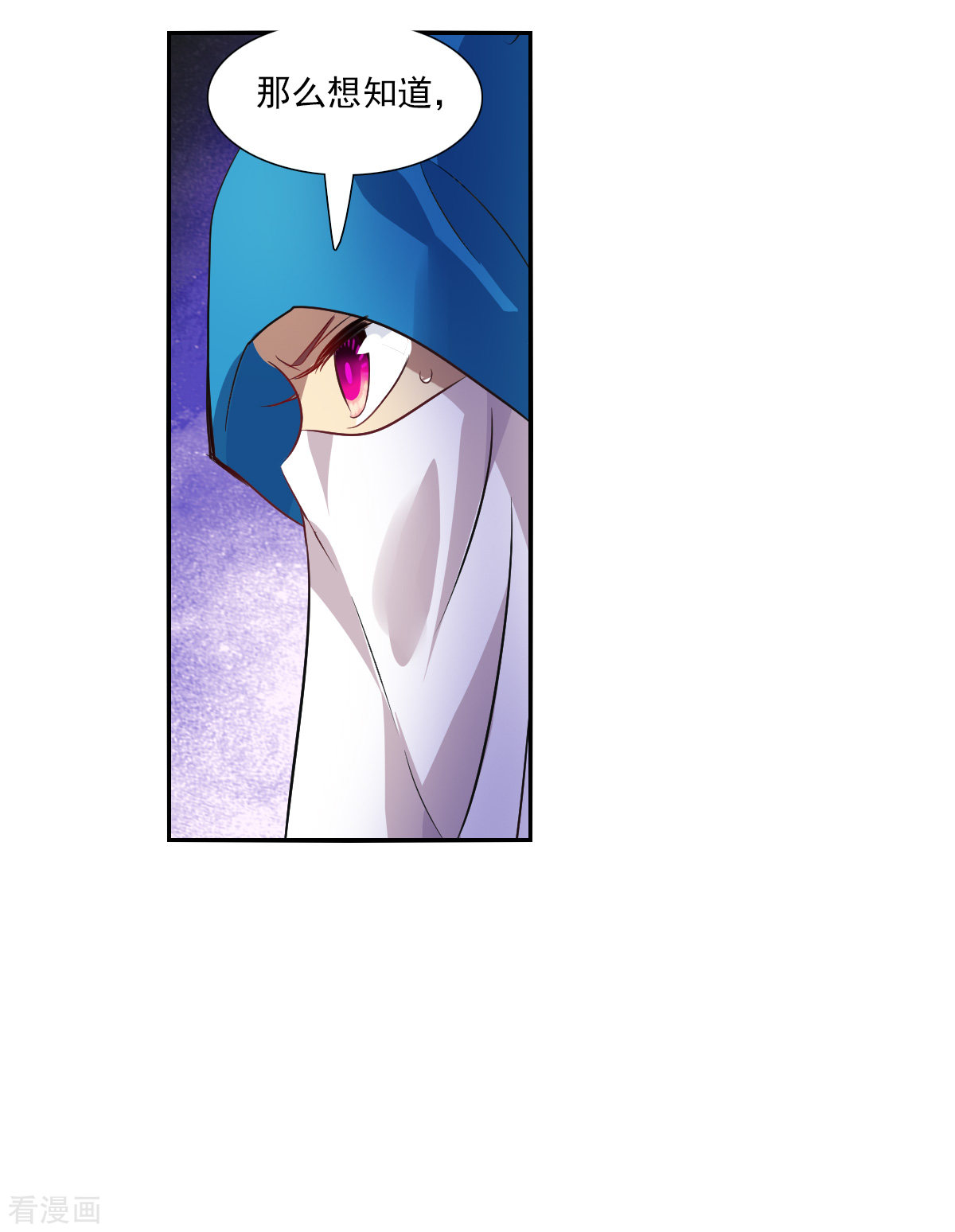 奇怪的苏夕2季第101话