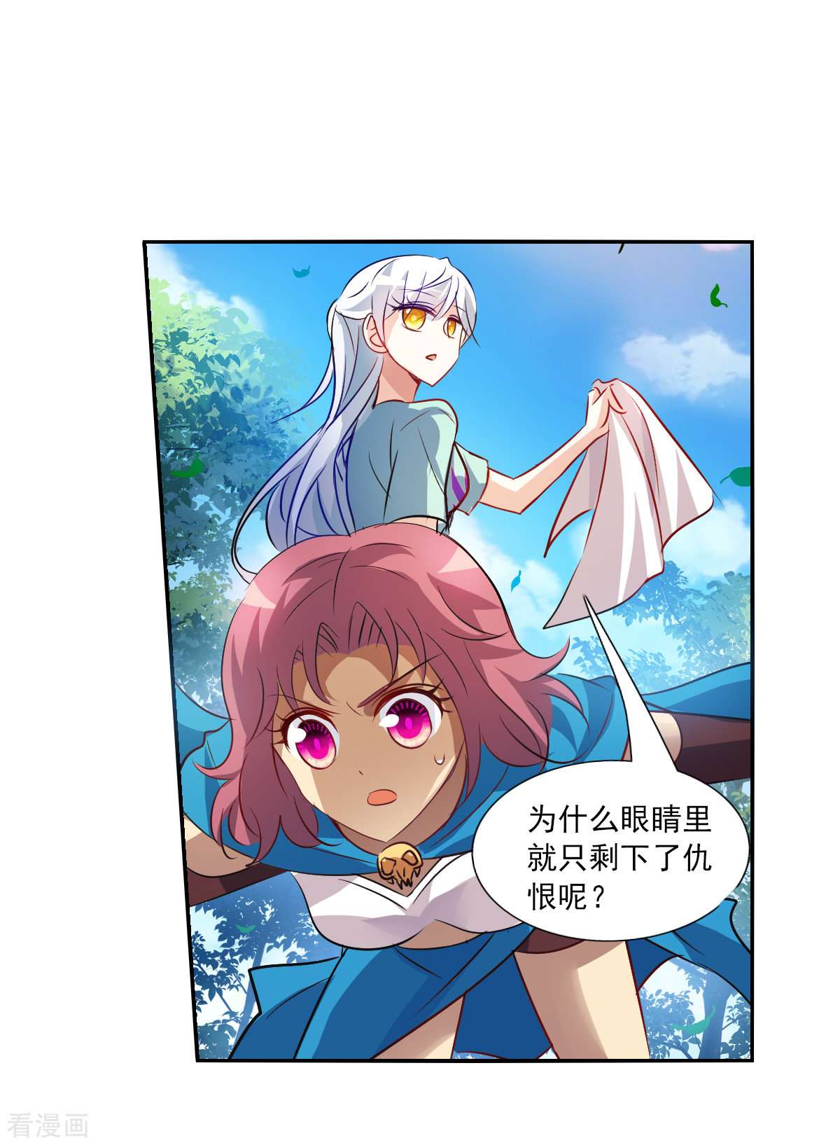 奇怪的苏夕2季第101话