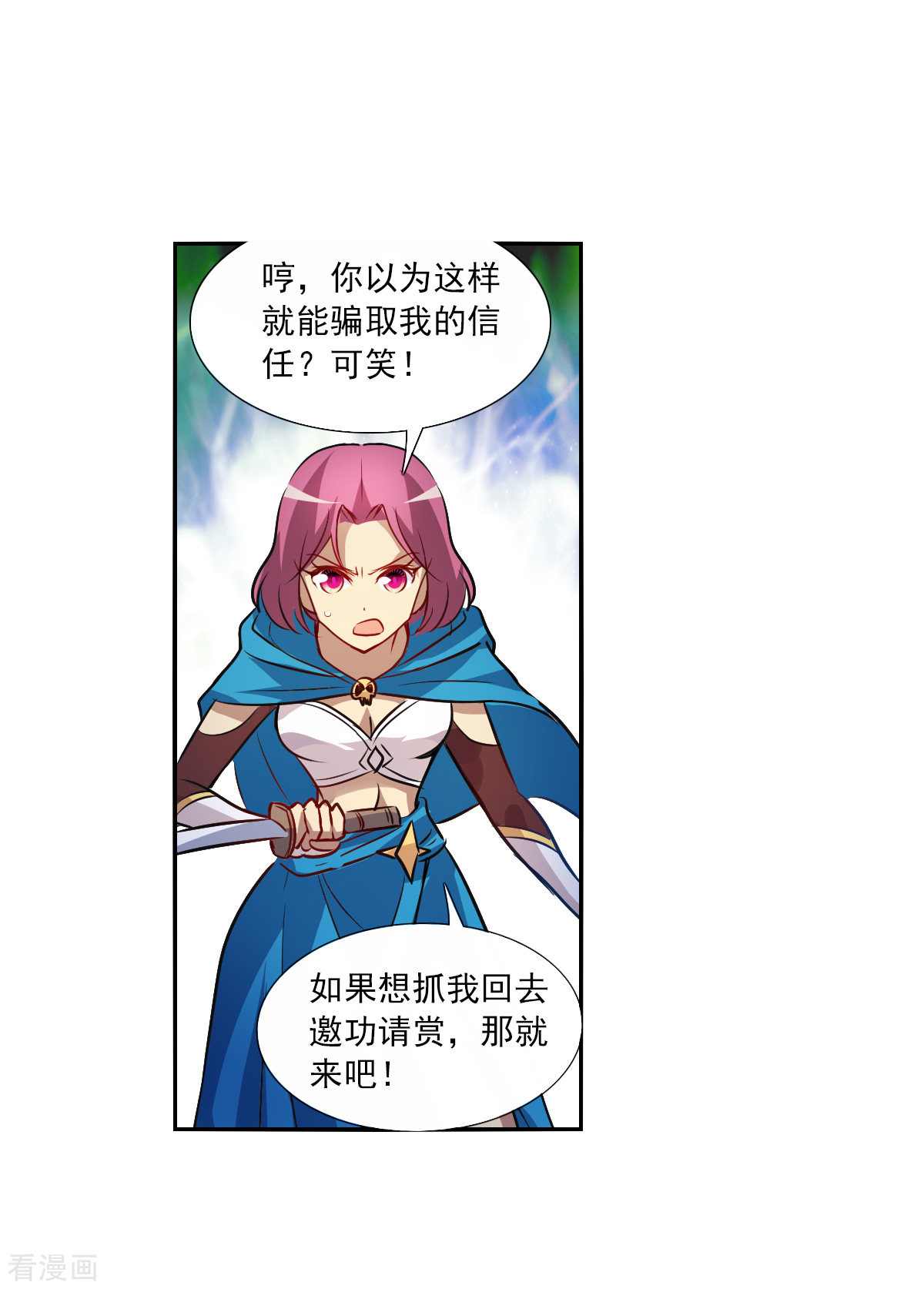 奇怪的苏夕2季第101话