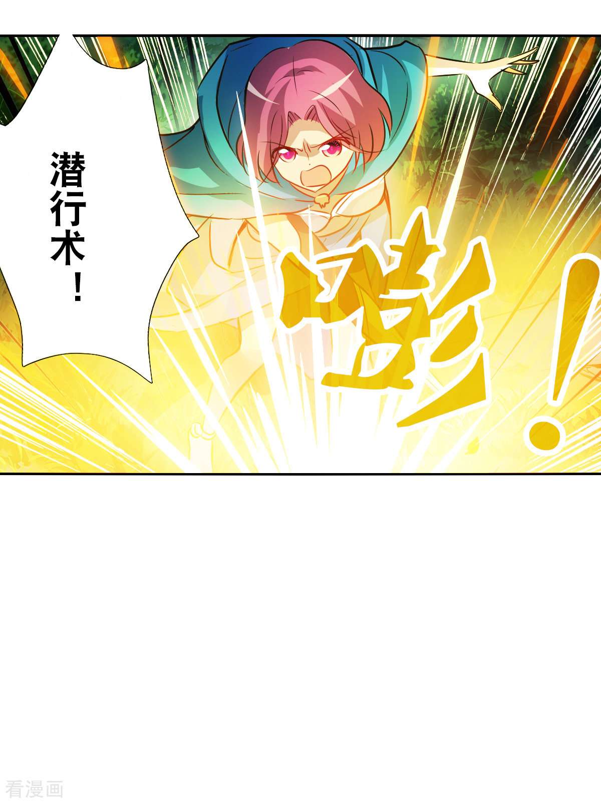 奇怪的苏夕2季第101话