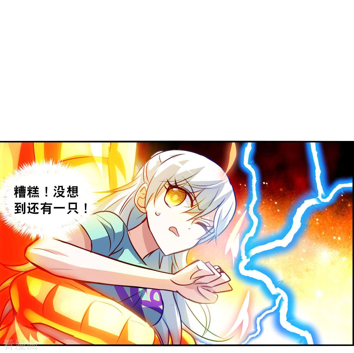 奇怪的苏夕2季第101话