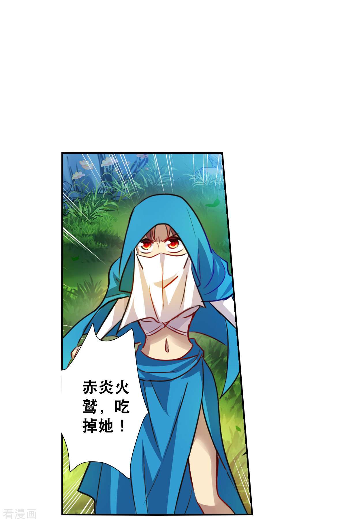 奇怪的苏夕2季第101话