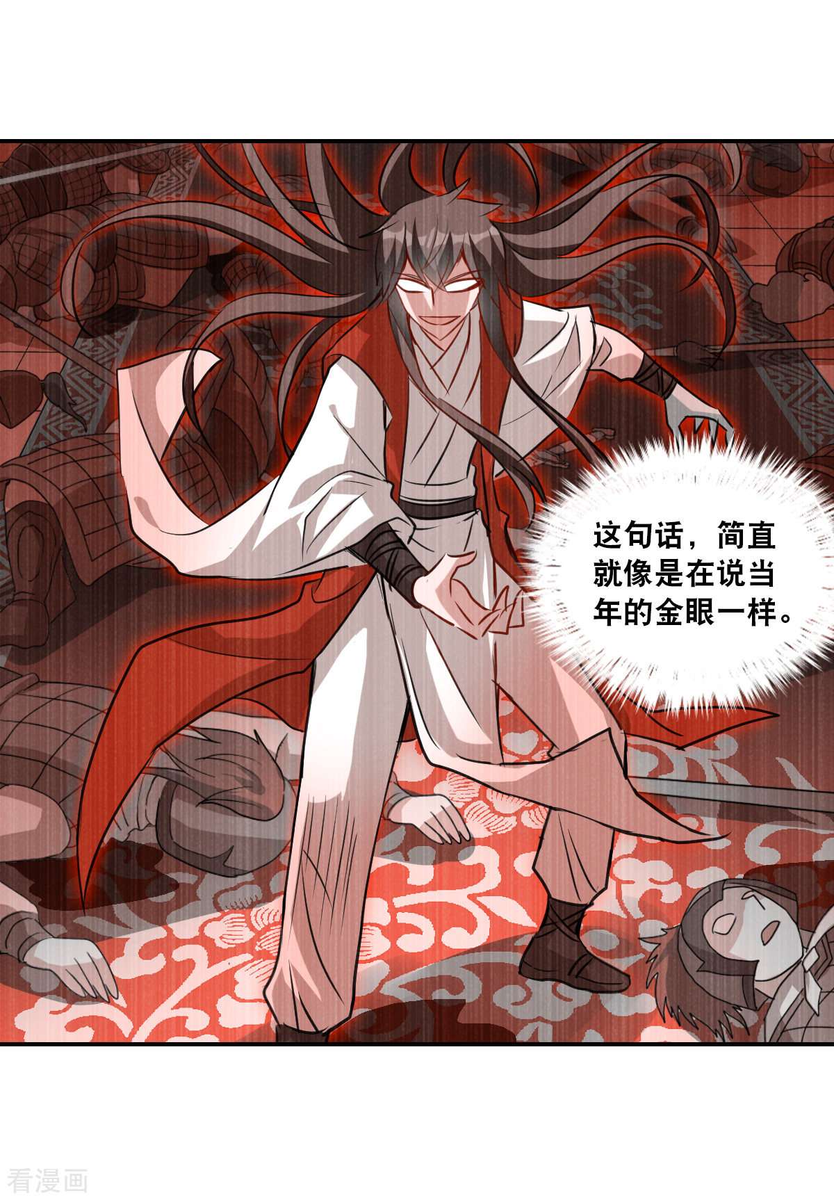 奇怪的苏夕2季第102话