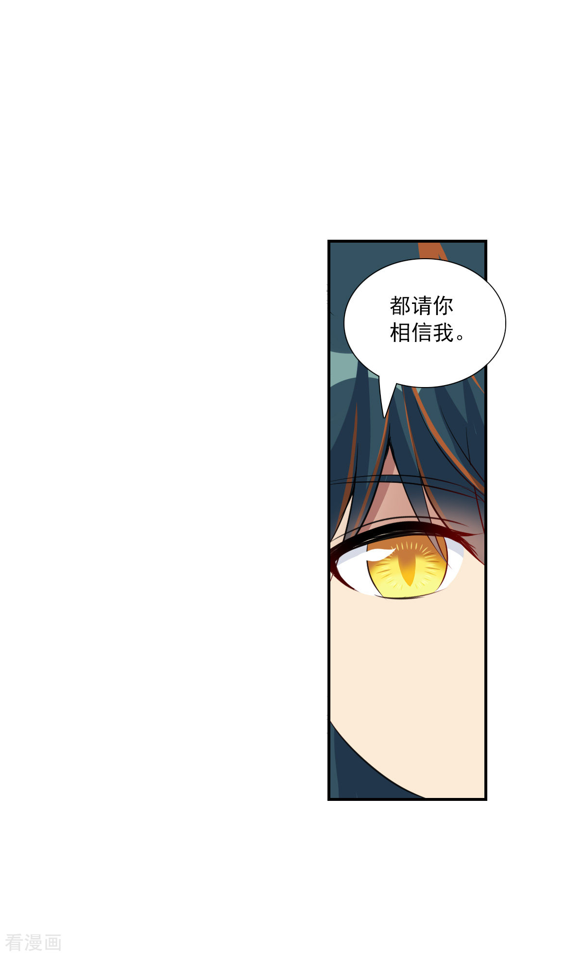 奇怪的苏夕2季第102话