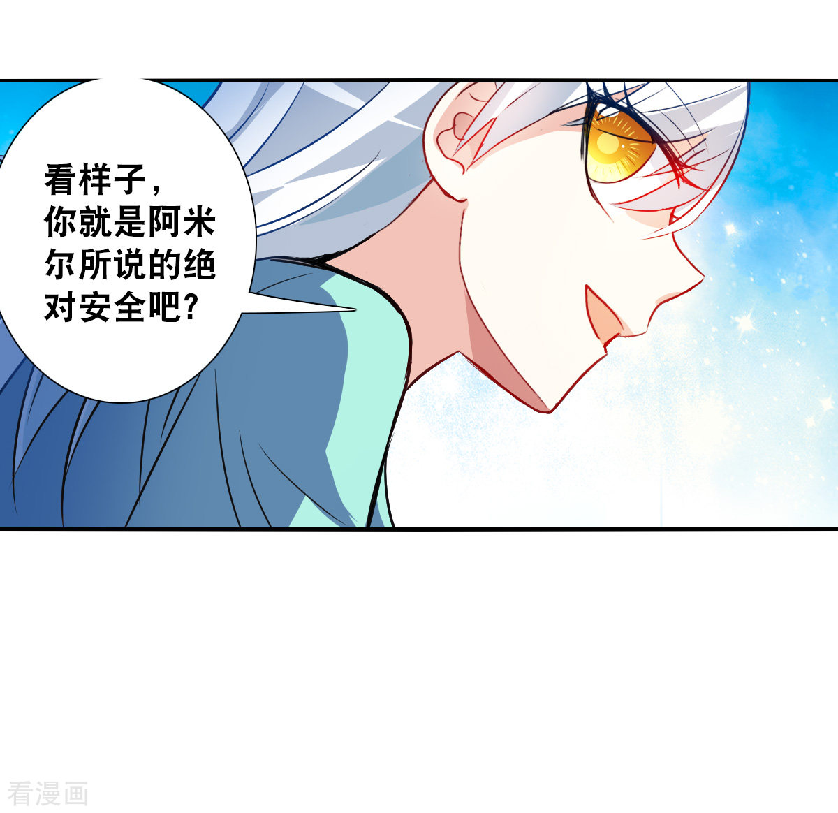 奇怪的苏夕2季第104话