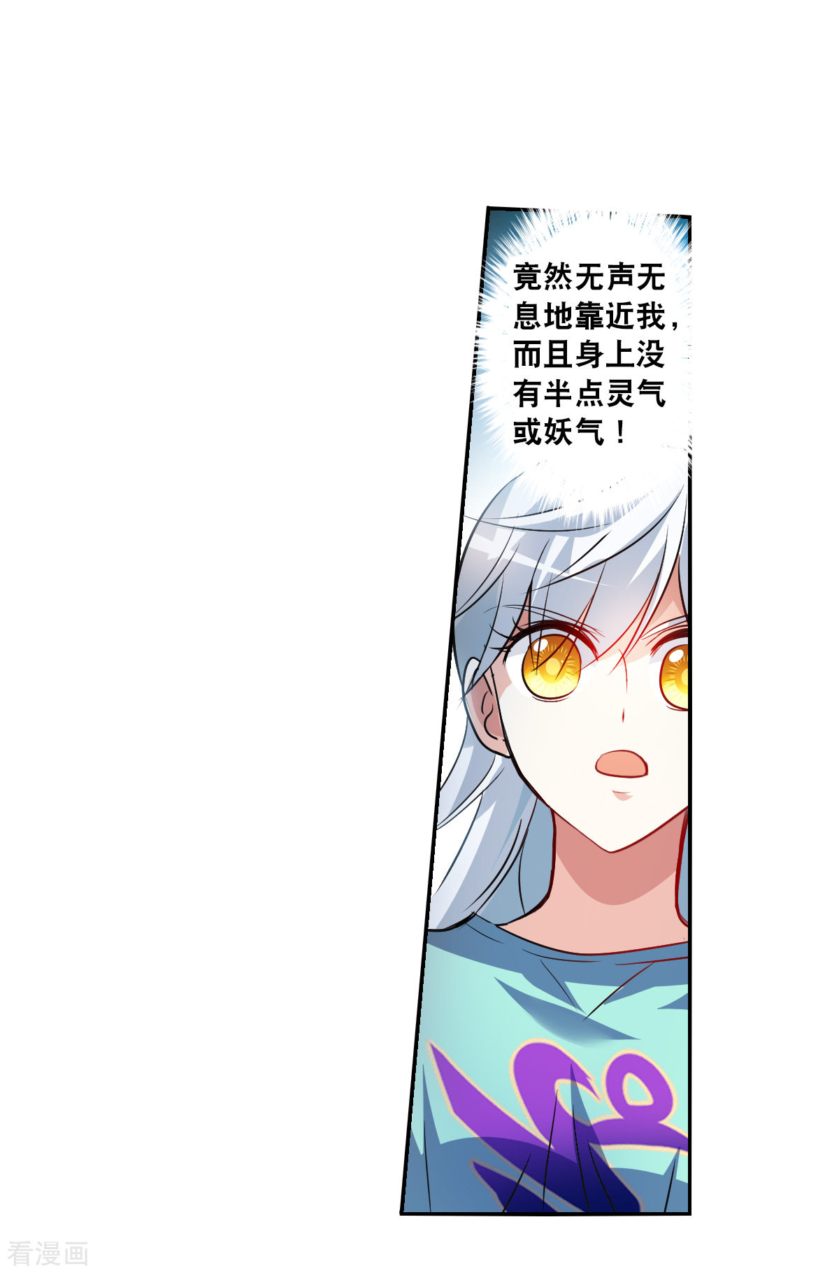 奇怪的苏夕2季第104话