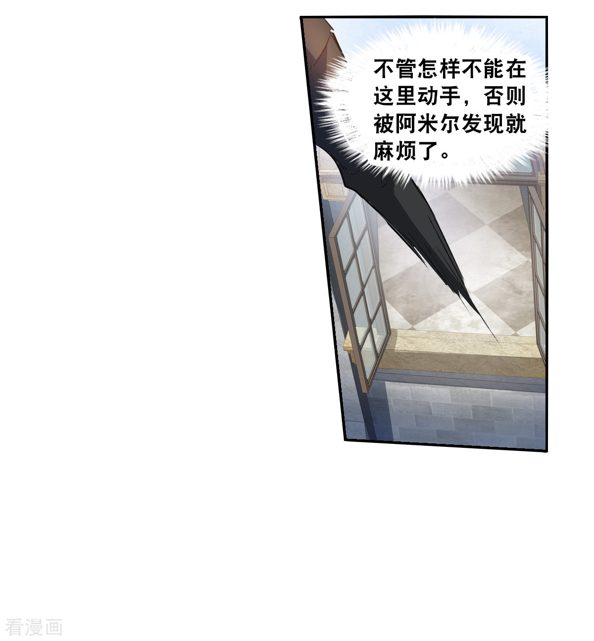 奇怪的苏夕2季第104话