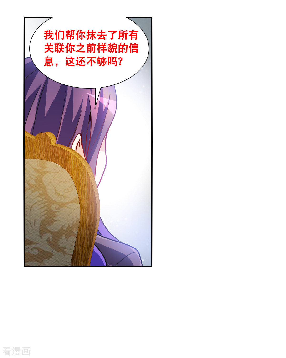 奇怪的苏夕2季第104话