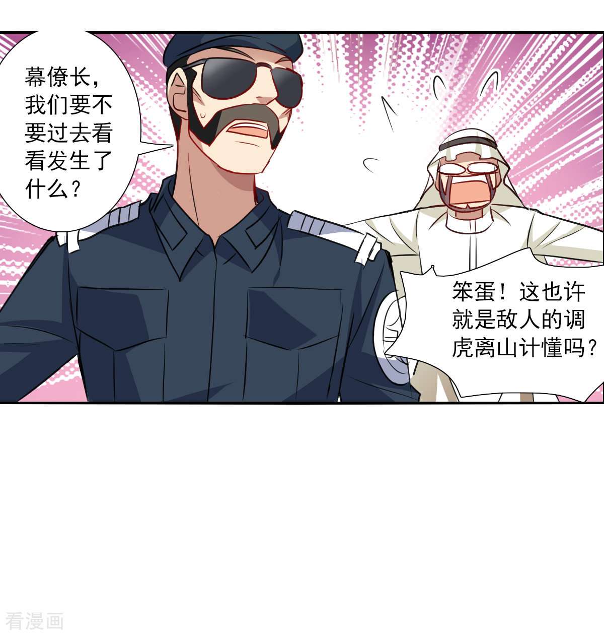 奇怪的苏夕2季第104话