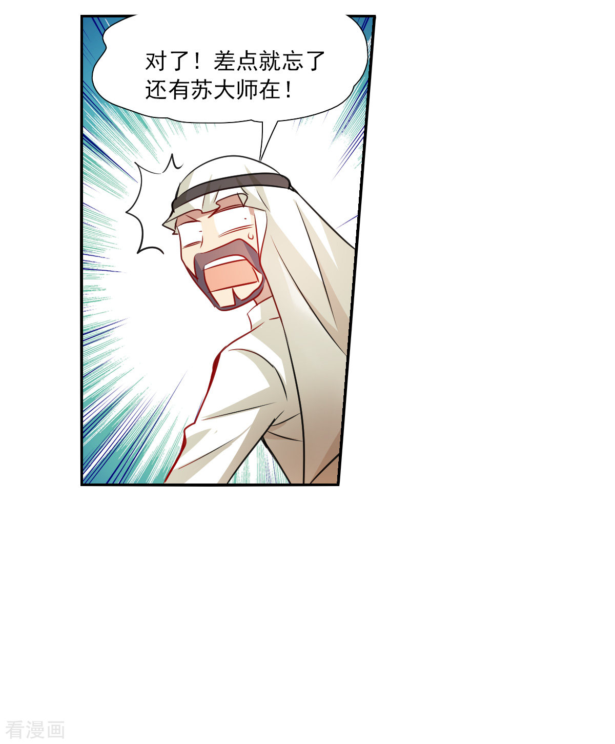 奇怪的苏夕2季第104话