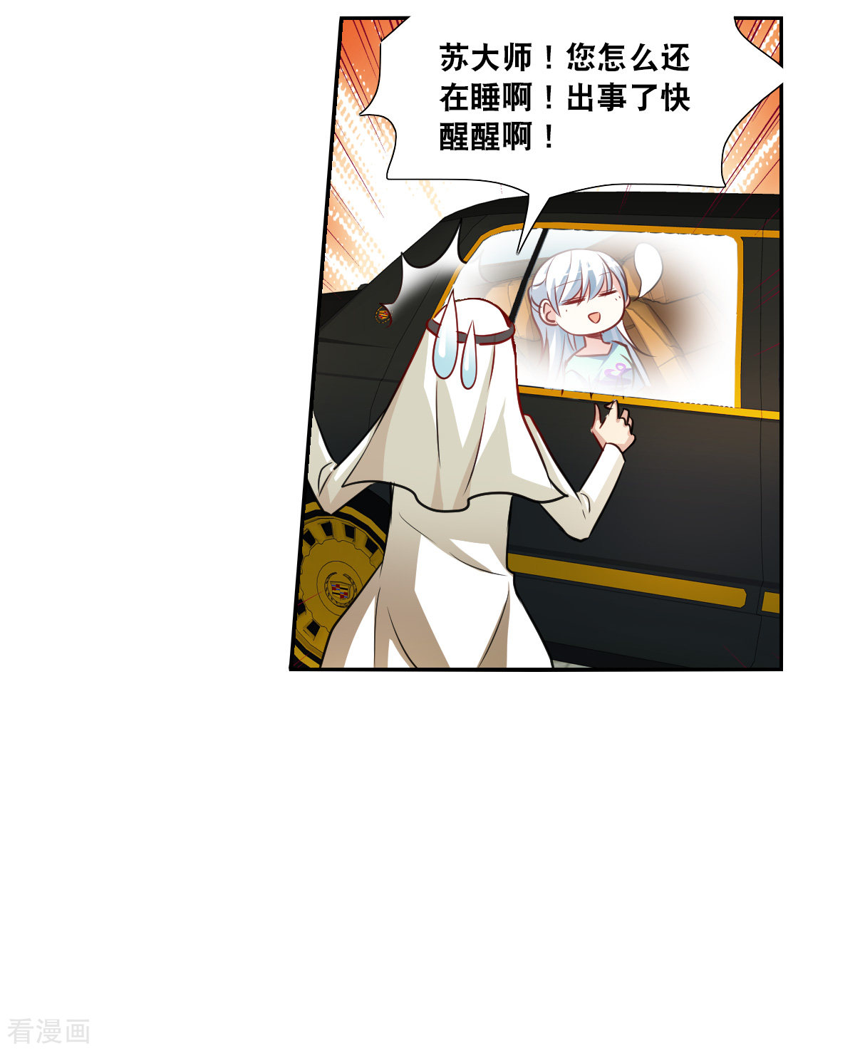 奇怪的苏夕2季第104话