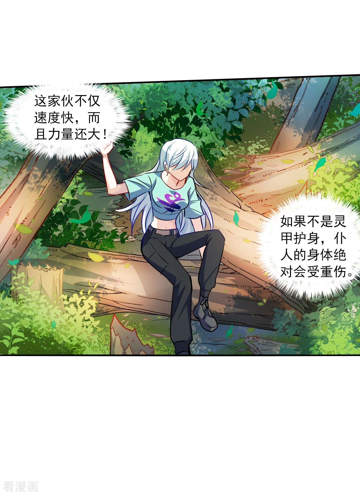 奇怪的苏夕2季第104话