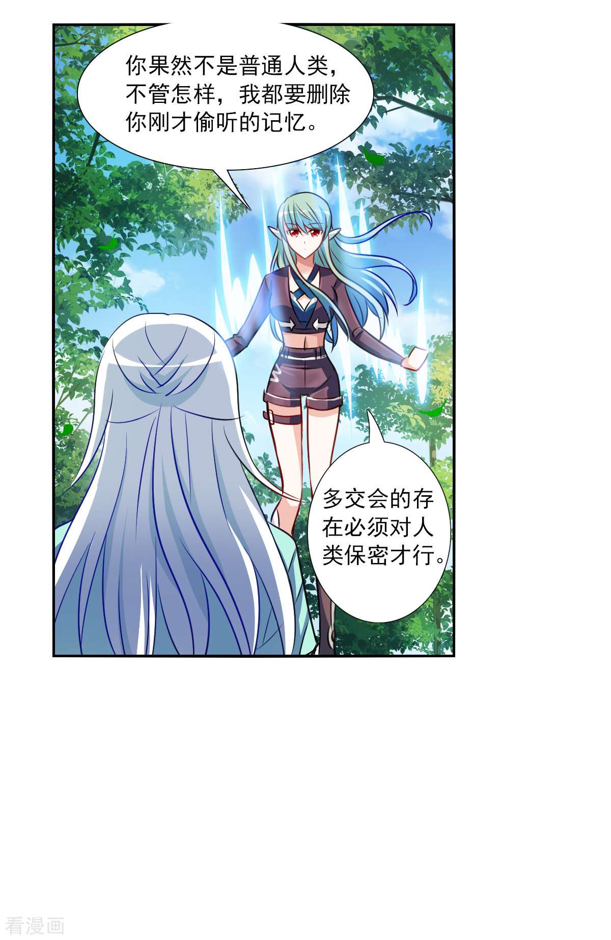 奇怪的苏夕2季第104话