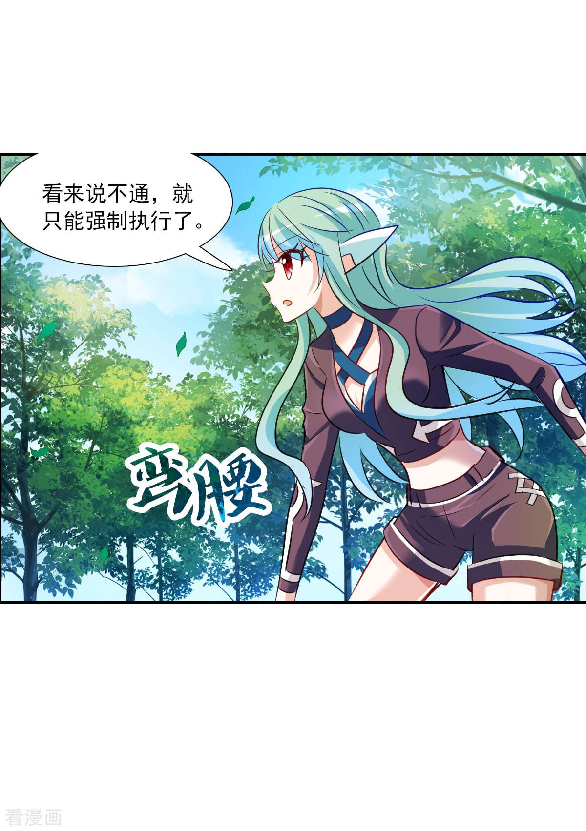 奇怪的苏夕2季第104话