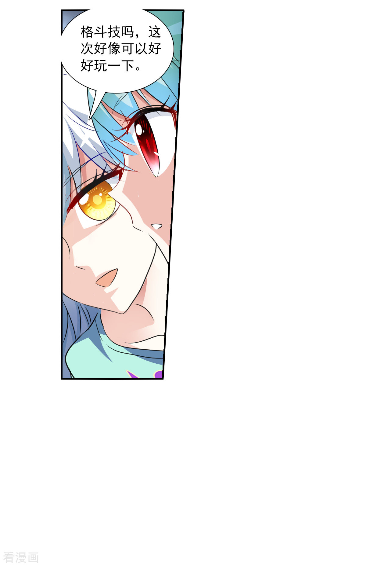 奇怪的苏夕2季第104话