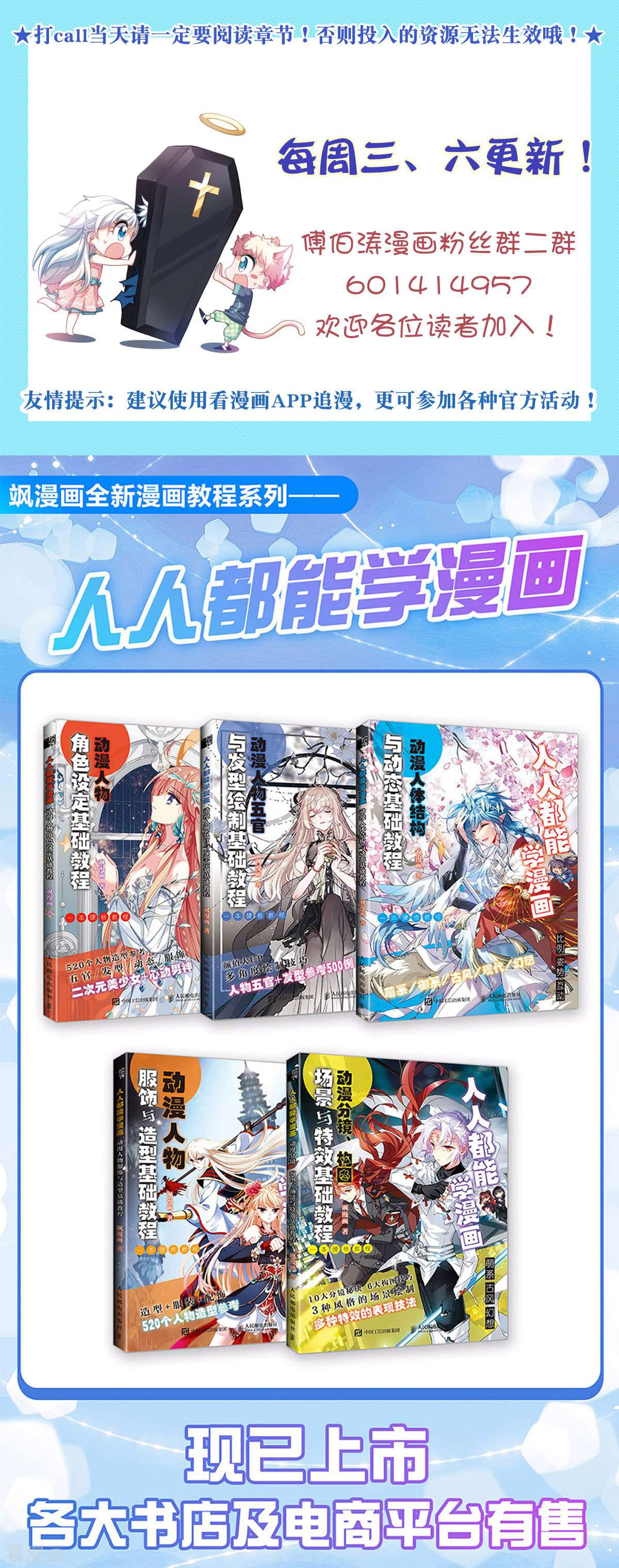 奇怪的苏夕2季第104话