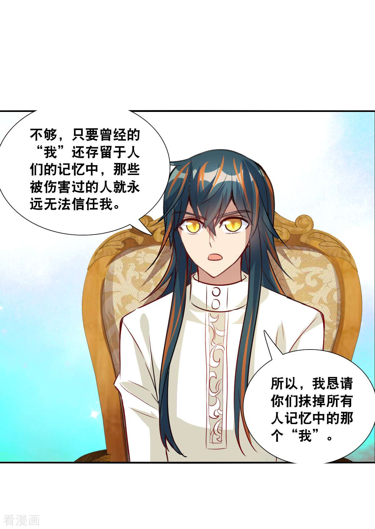 奇怪的苏夕2季第104话