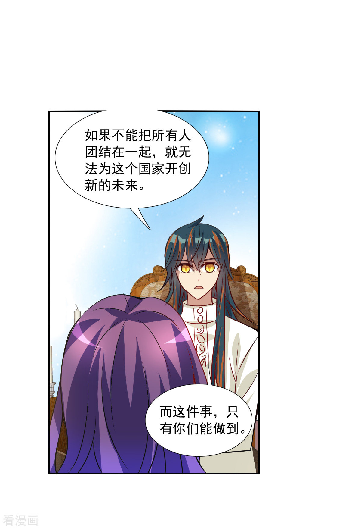 奇怪的苏夕2季第104话