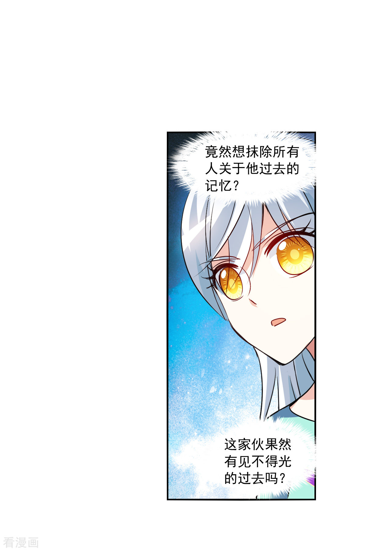 奇怪的苏夕2季第104话