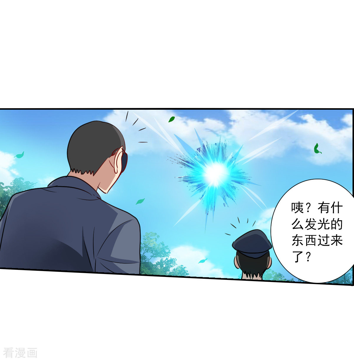 奇怪的苏夕2季第105话