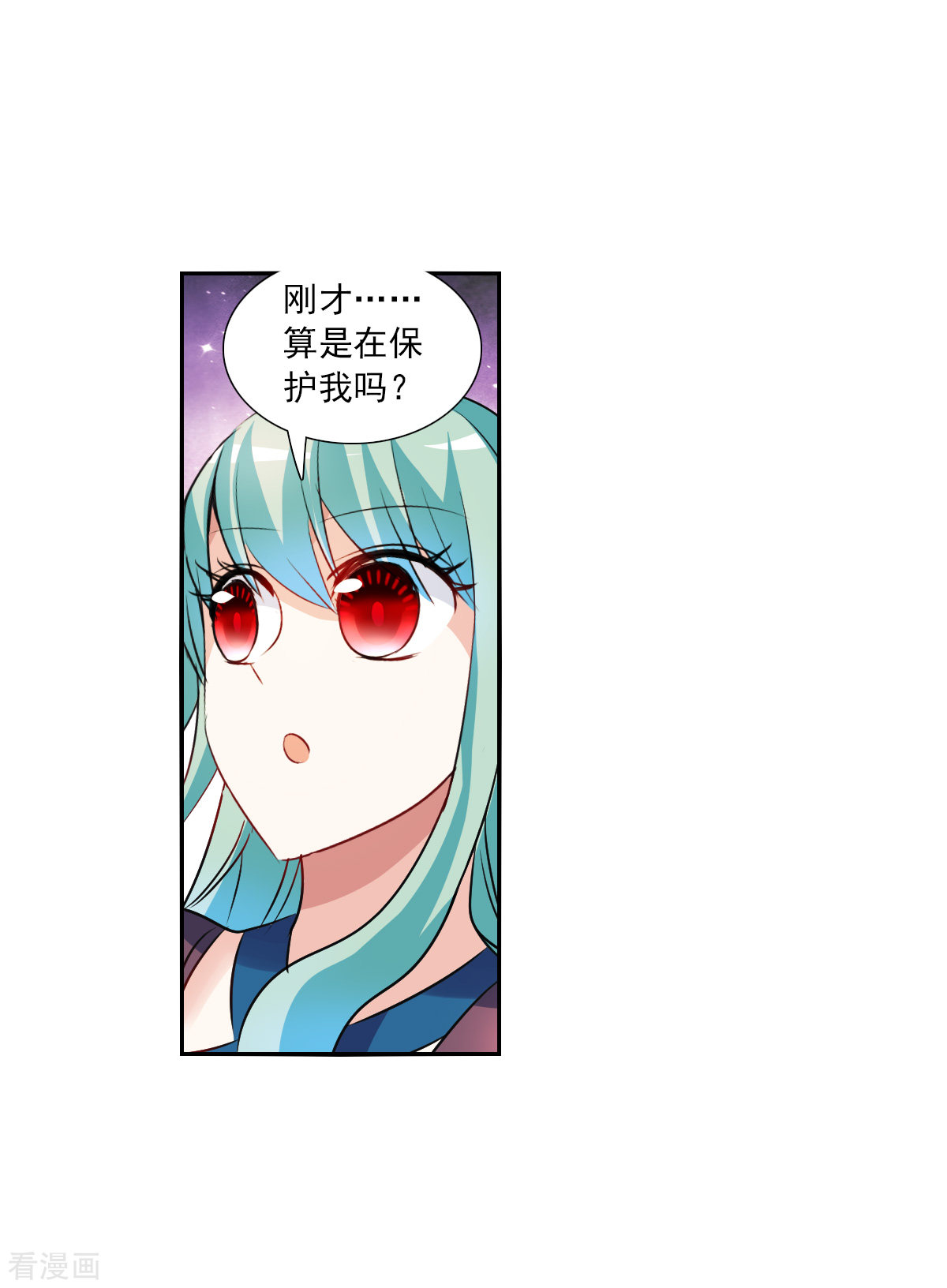 奇怪的苏夕2季第105话