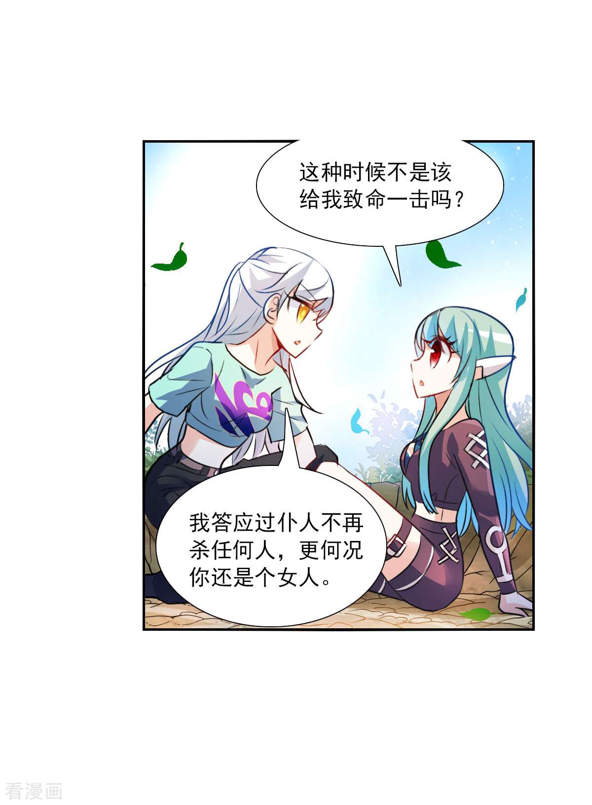 奇怪的苏夕2季第105话